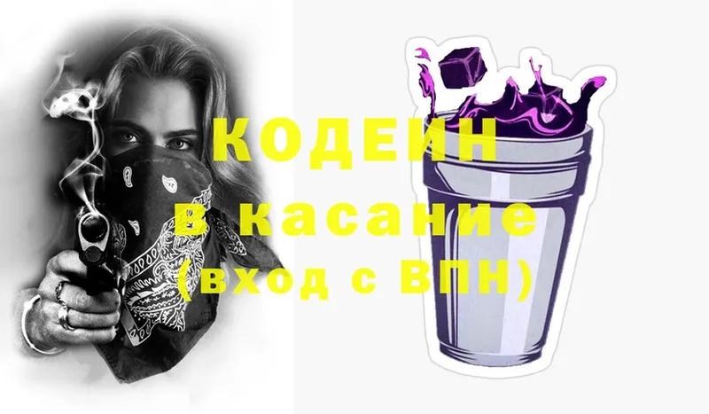 Codein Purple Drank  blacksprut зеркало  Правдинск 