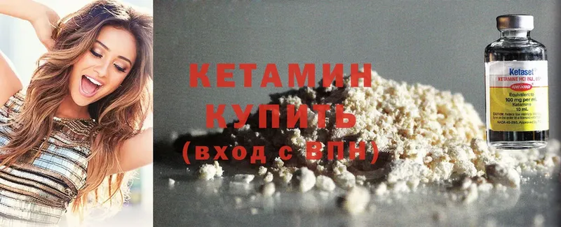 сколько стоит  Правдинск  Кетамин ketamine 