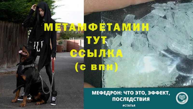 ОМГ ОМГ как войти  Правдинск  МЕТАМФЕТАМИН витя 